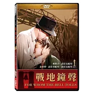 戰地鐘聲 DVD(For Whom the Bell Tolls)