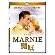 艷賊 希區考克 DVD(Marnie)