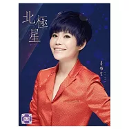 詹雅雯 / 北極星 DVD
