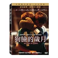 狗臉的歲月 數位修復版 DVD(My Life As a Dog)