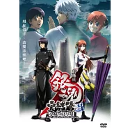 銀魂完結篇：永遠的萬事屋 DVD(Gintama: The Movie: The Final Chapter: Be Forever Yorozuya)
