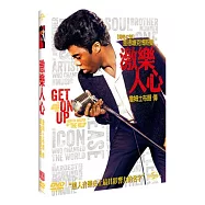激樂人心 DVD(Get on up)