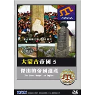 NHK 大蒙古帝國(5)傑出的帝國遺產 DVD(The Great Mongolian Epmire)