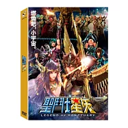 聖鬥士星矢聖域傳說 DVD(Seinto Seiya: Legend of Sanctuary)