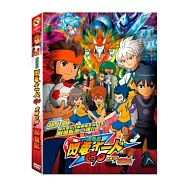 閃電十一人GO：究極之絆獅鷲獸 DVD(Inazuma Eleven GO the Movie: The Ultimate Bonds Gryphon)