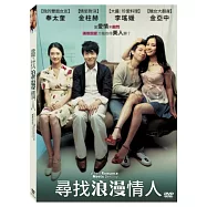 尋找浪漫情人 DVD(When Romance Meets Destiny DVD)