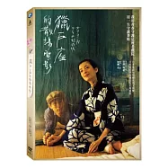 獵戶座的散場電影 DVD