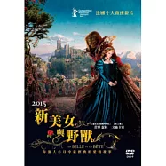 新美女與野獸 DVD(La Belle et La Bete)