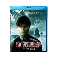 顫慄黑影 (藍光BD)(The Woman In Black BD)