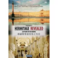 俄羅斯聖彼得堡之冬宮 DVD(Hermitage Revealed：250 year in the making DVD)