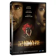 記憶偵探 DVD(Mindscape DVD)