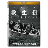 救生艇 希區考克 DVD(Lifeboat)