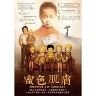 蜜色肌膚 DVD(Couleur de peau: Miel)