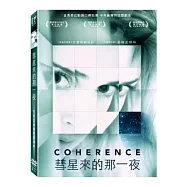 彗星來的那一夜 DVD(Coherence)