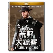 荒野大鏢客 DVD(A Fistful of Dollars)