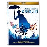 歡樂滿人間 DVD(Mary Poppins)