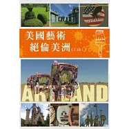 美國藝術：絕倫美洲(上)&(下) DVD(Artland：Best Of Americana)