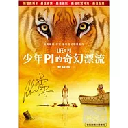少年PI的奇幻漂流 2DVD(Life of Pi)