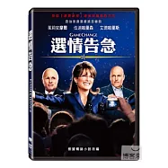 選情告急 DVD(GAME CHANGE)