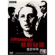 核戰祕錄 1 雙面特務 DVD(NUCLEAR SERECTS250’)