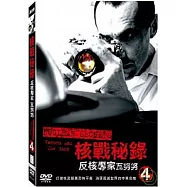 核戰秘錄 4-反核專家瓦努努 DVD(NUCLEAR SECRETS 4-VANUNU AND T)