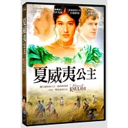 夏威夷公主 DVD(Princess Ka’iulani DVD)
