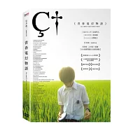 岩井俊二之青春三部曲 青春電幻物語【HD高畫質數位全新復刻版】DVD(リリイ・シュシュのすべて)