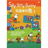 淘氣小班兔1 DVD(Silly Bitty Bunny 1)