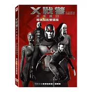 X戰警：未來昔日導演加長雙碟版 2DVD(X-Men: Days Of Future Past Rogue Cut Edition)