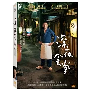 深夜食堂 電影版 DVD (加贈日劇插曲試聽搶鮮片CD乙片)(Midnight Diner)