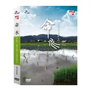 命水 DVD