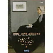 詹姆斯.惠斯勒-為藝術而藝術 DVD(WHISTLER FOR ART’S SAKE DVD)
