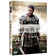 神鬼戰士 DVD(Gladiator)