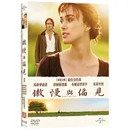 傲慢與偏見 DVD(Pride & Prdjudice)