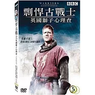 剽悍古戰士5-英國獅子心理查 DVD(Warriors 5 - Richard The Lionheart)