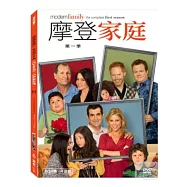 摩登家庭 第一季 DVD(Modern Family Season 1)