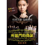 所羅門的偽證後篇：裁判 DVD(Solomon’s Perjury 2)