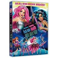 芭比之搖滾公主訓練營 DVD(Barbie in Rock n Royals)