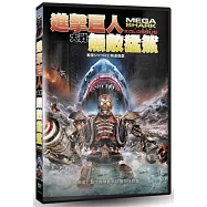 進擊巨人大戰無敵猛鯊 DVD(Mega Shark vs. Kolossus DVD)