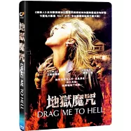地獄魔咒 (藍光BD)(Drag Me to Hell)