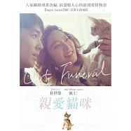 親愛貓咪 DVD(Cat Funeral)