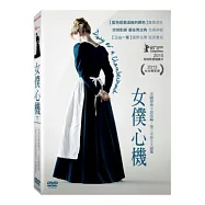 女僕心機 DVD(Diary of A Chambermaid)
