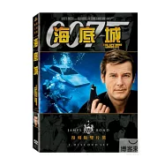 海底城 復刻版 DVD(SPY WHO LOVED ME, THE)