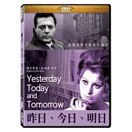昨日今日明日 DVD(Yesterday、Today and Tomorrow)