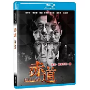 赤道 (藍光BD)(Helios BD)