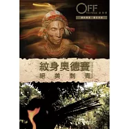 紋身奧德賽：絕美刺青 DVD(Tatto Odyssey)