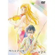 四月是你的謊言 Vol.2 DVD