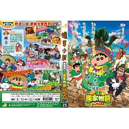 蠟筆小新-我的搬家物語-仙人掌大襲擊 DVD