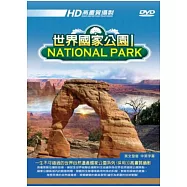 世界國家公園 Ⅰ DVD(NATIONAL PARK Ⅰ)