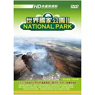 世界國家公園 Ⅱ DVD(NATIONAL PARK Ⅱ)